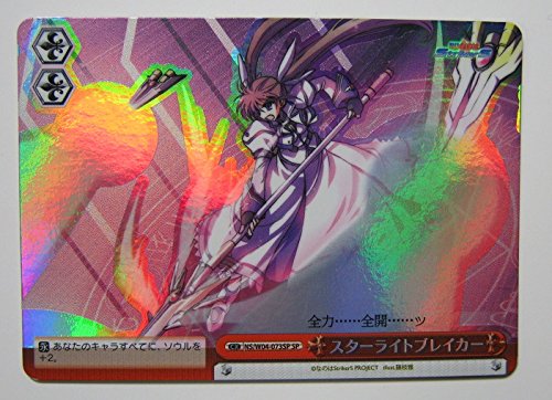 Amazon.co.jp: ヴァイスシュヴァルツ スターライトブレイカー
